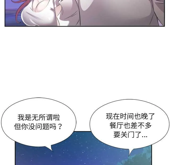 回归单身的继女-第13話 - 图片 67