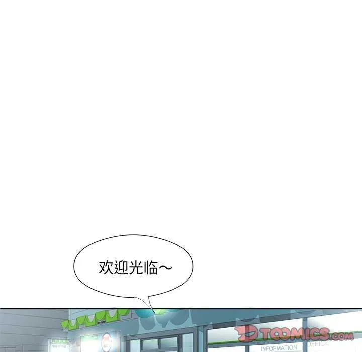 回归单身的继女-第13話 - 图片 74