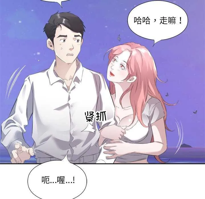 回归单身的继女-第13話 - 图片 72