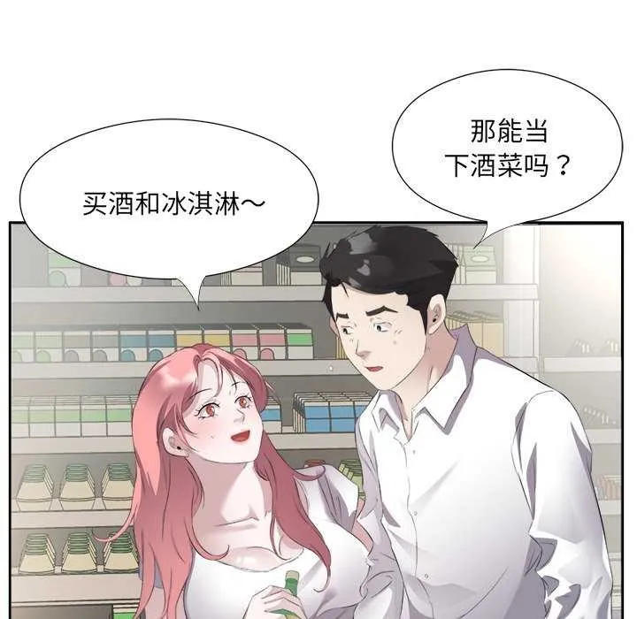 回归单身的继女-第13話 - 图片 77