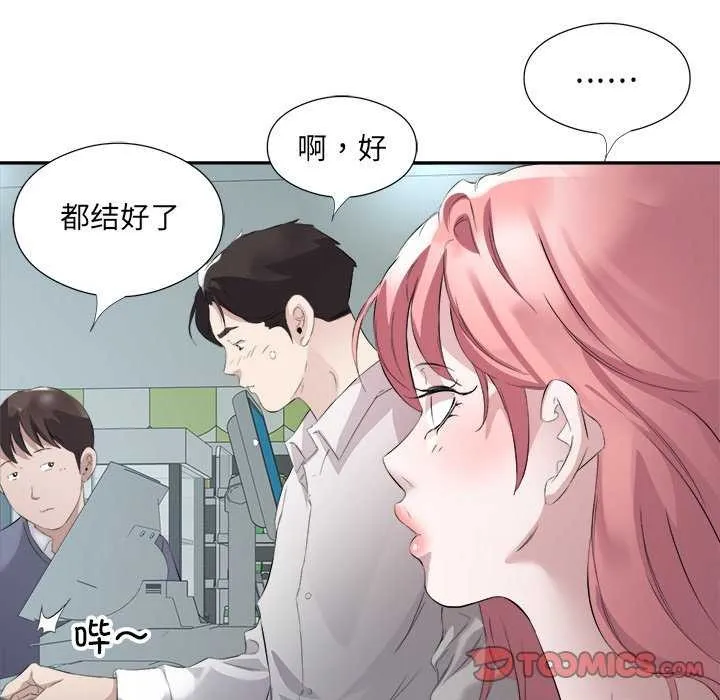回归单身的继女-第13話 - 图片 86