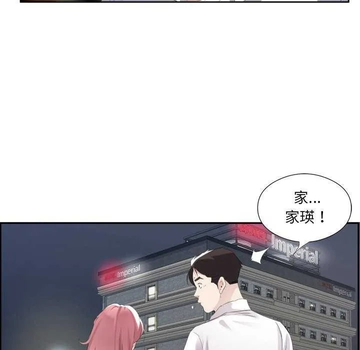 回归单身的继女-第13話 - 图片 90