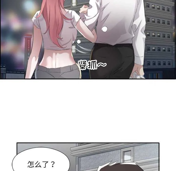 回归单身的继女-第13話 - 图片 91