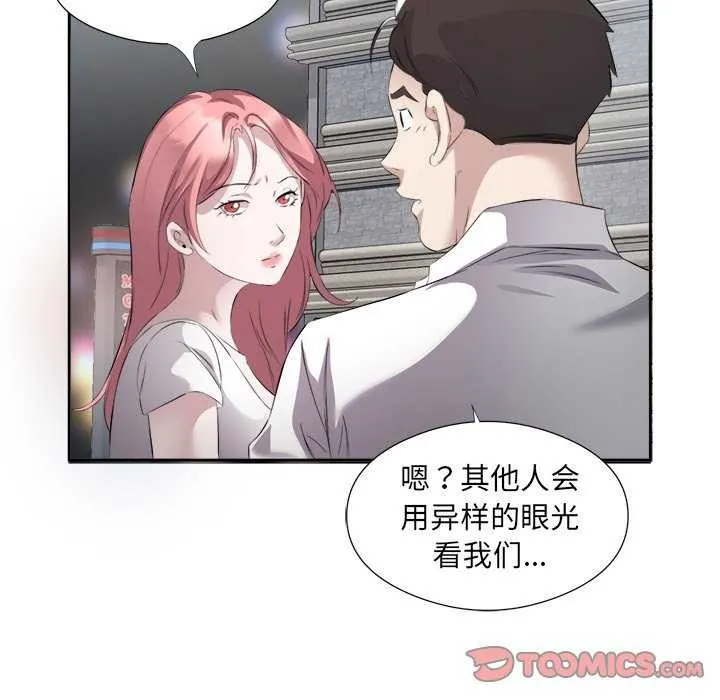 回归单身的继女-第13話 - 图片 92