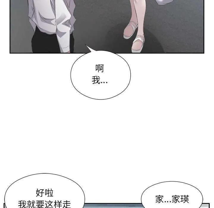 回归单身的继女-第13話 - 图片 94