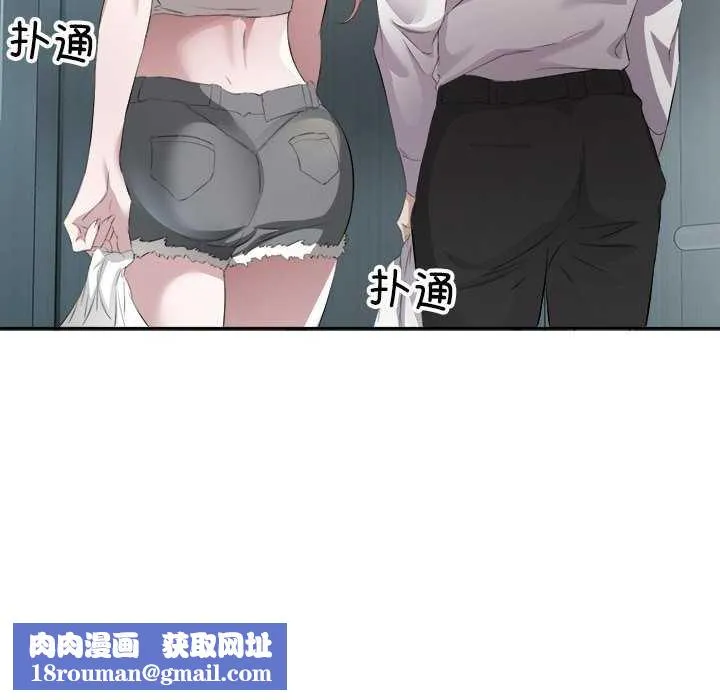 回归单身的继女-第13話 - 图片 105