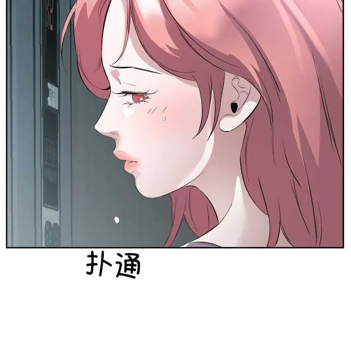回归单身的继女-第13話 - 图片 103