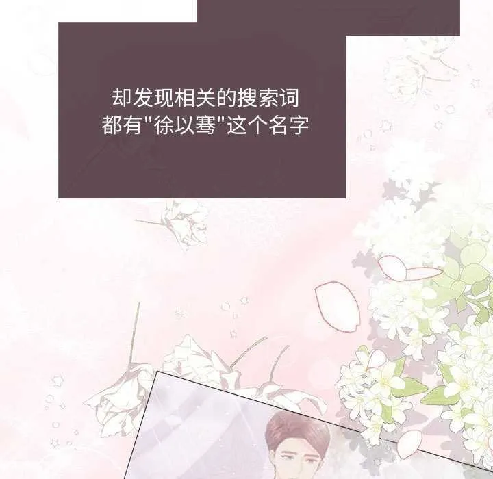 协议关系-第35話 - 图片 7