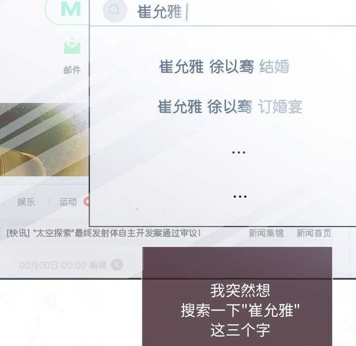 协议关系第35話