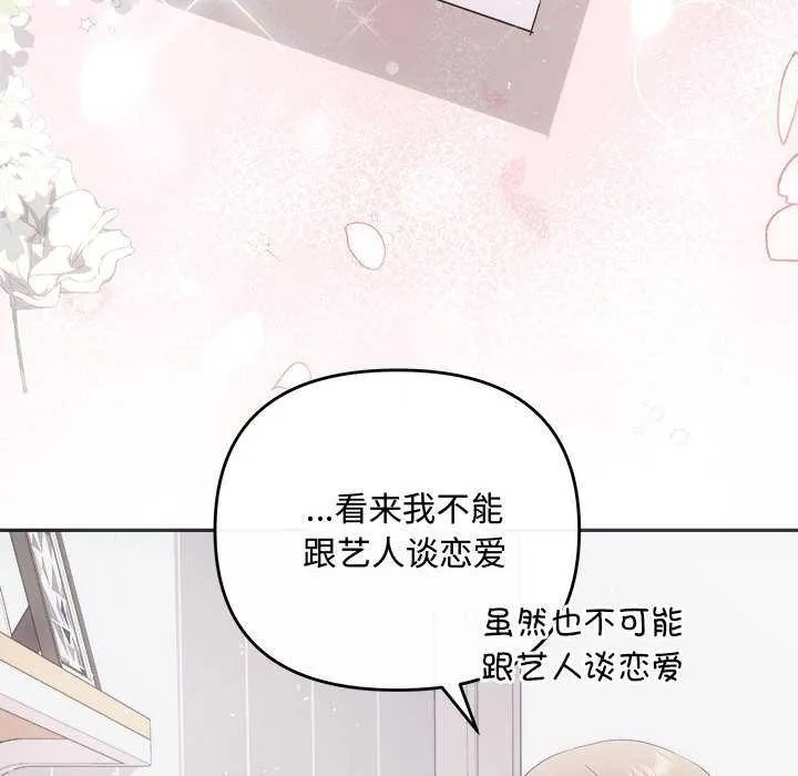 协议关系-第35話 - 图片 10