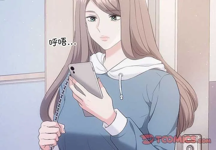 协议关系-第35話 - 图片 3