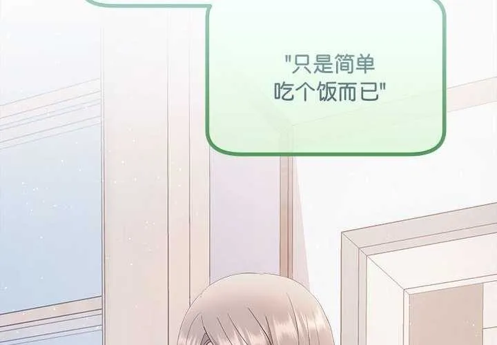 协议关系-第35話 - 图片 2