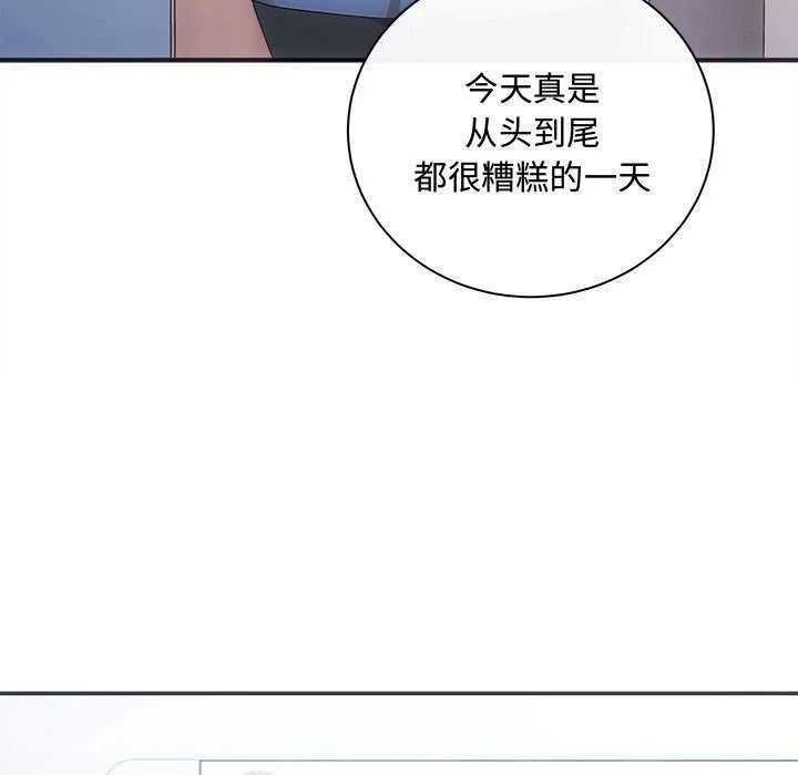 协议关系-第35話 - 图片 5