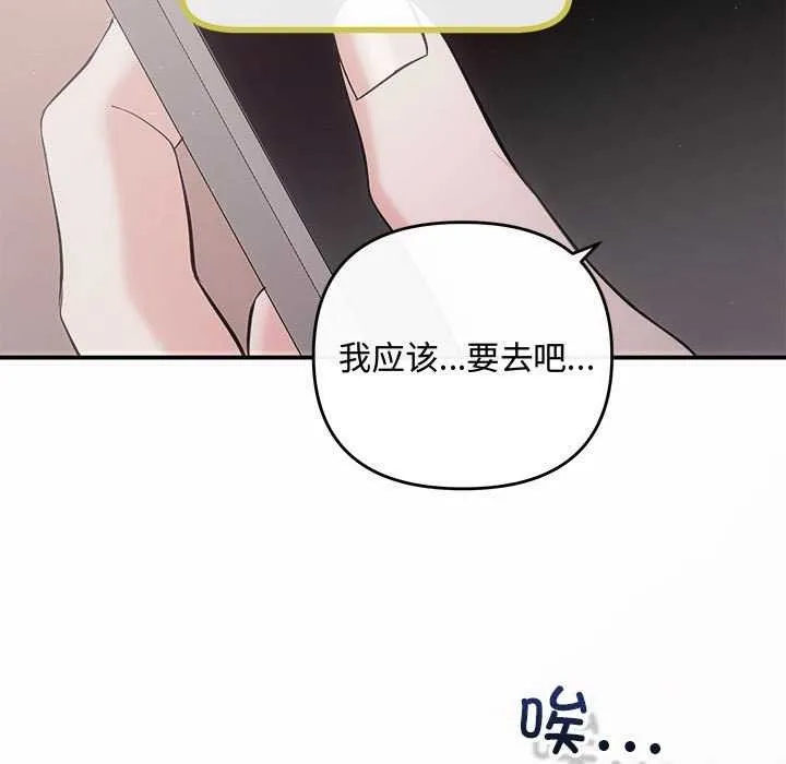 协议关系第35話