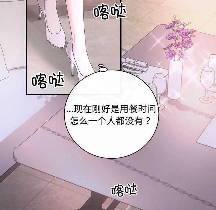 协议关系-第35話 - 图片 22