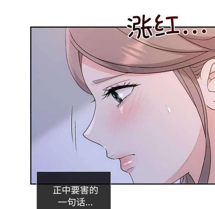 协议关系-第35話 - 图片 31