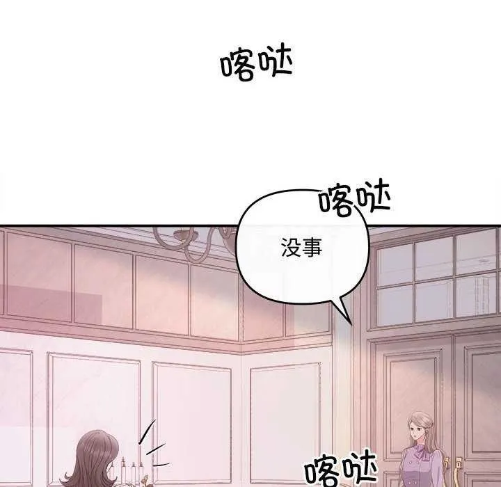协议关系第35話