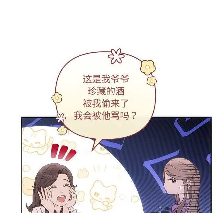 协议关系-第35話 - 图片 40