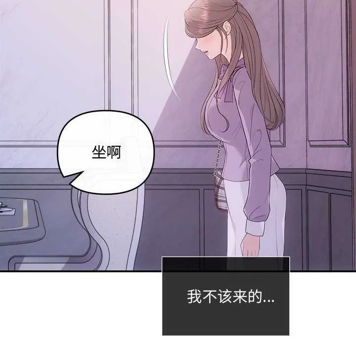 协议关系-第35話 - 图片 36
