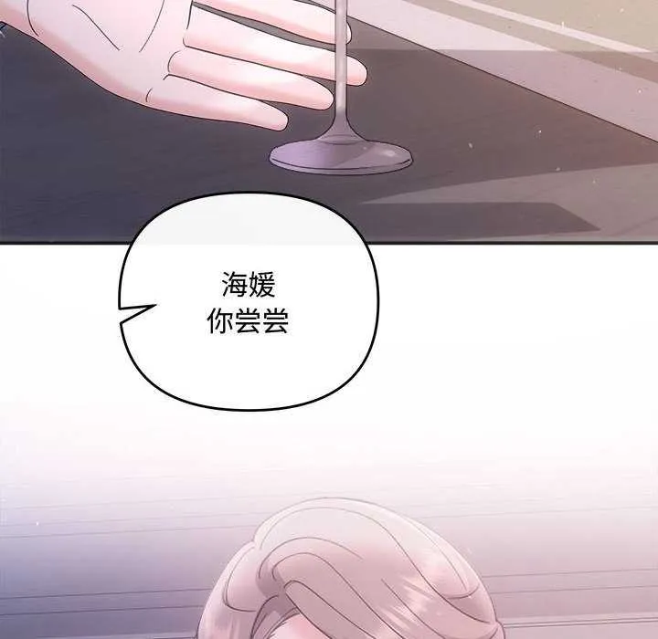 协议关系第35話
