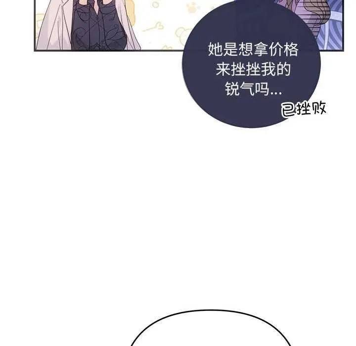 协议关系-第35話 - 图片 41