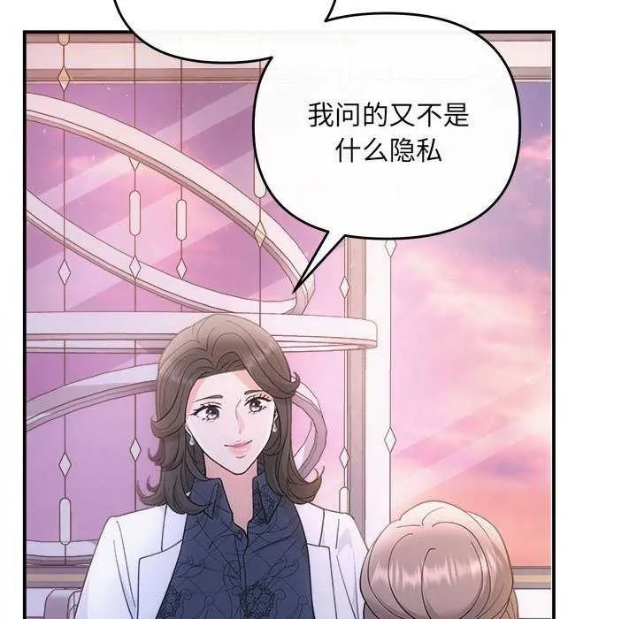 协议关系-第35話 - 图片 52