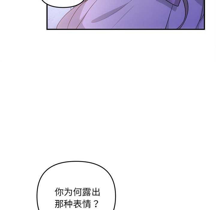 协议关系第35話