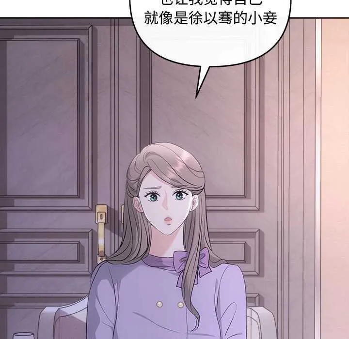 协议关系-第35話 - 图片 62