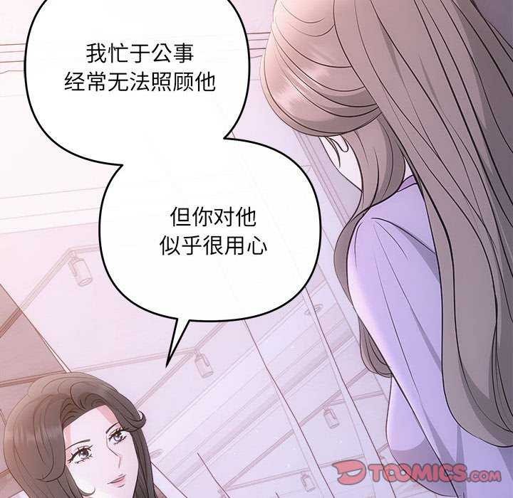 协议关系第35話