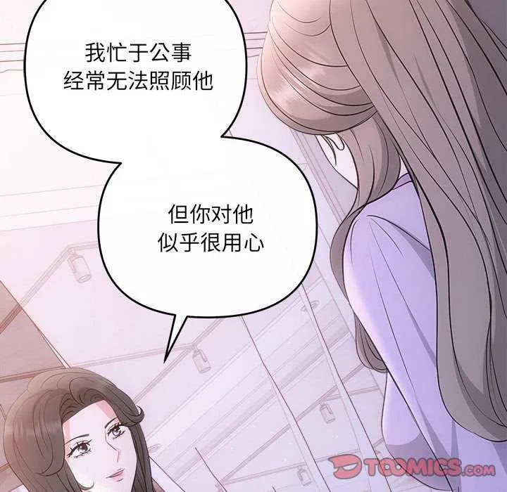 协议关系-第35話 - 图片 57