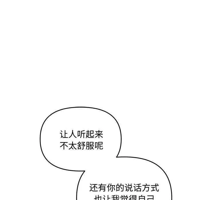 协议关系-第35話 - 图片 61