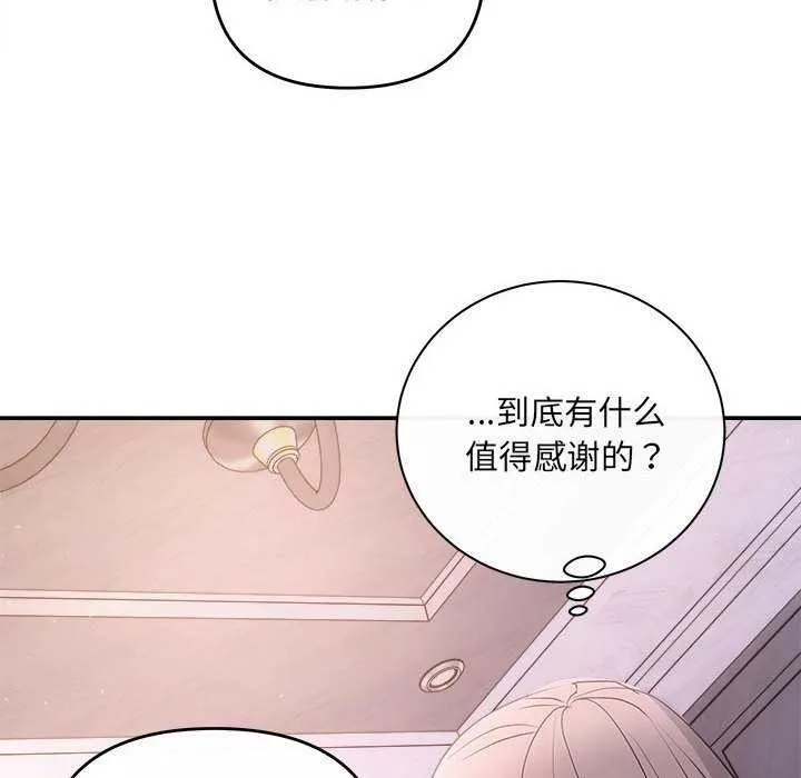 协议关系第35話