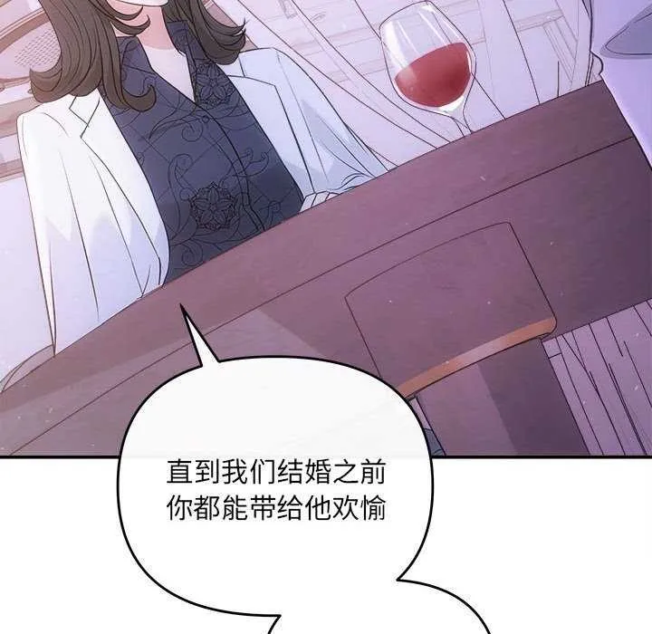 协议关系-第35話 - 图片 58