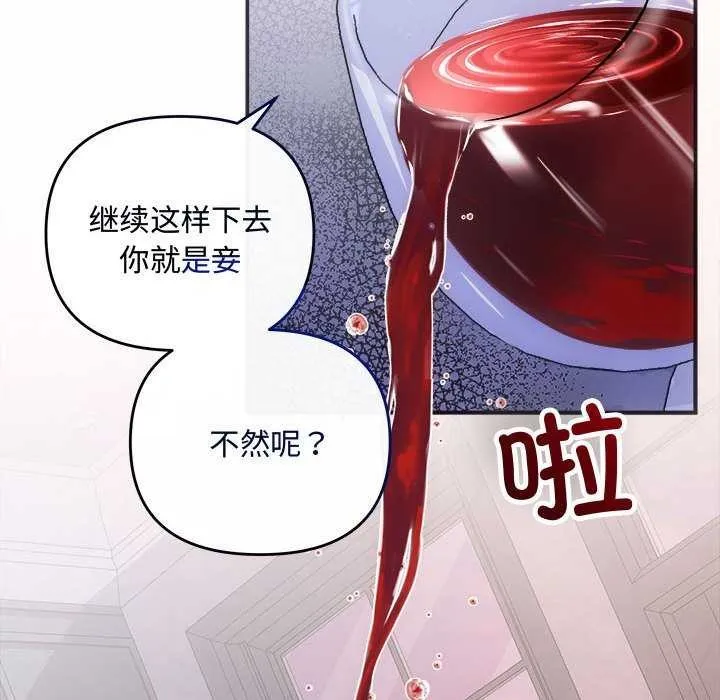 协议关系-第35話 - 图片 67