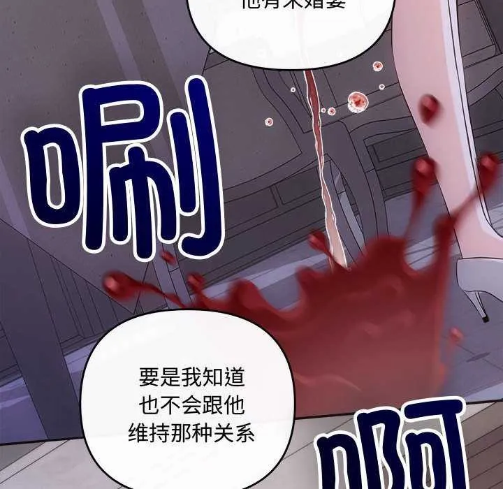 协议关系-第35話 - 图片 69