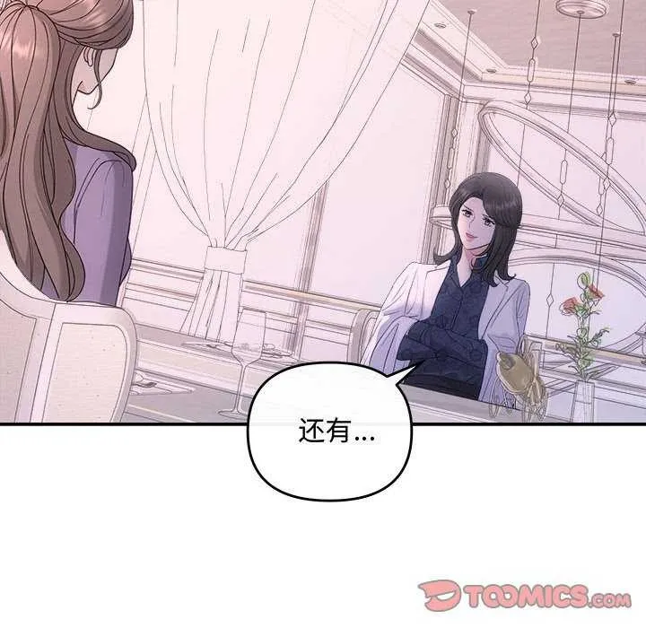 协议关系第35話