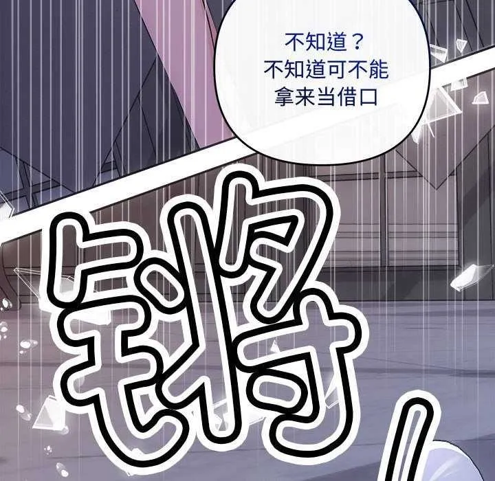 协议关系-第35話 - 图片 72