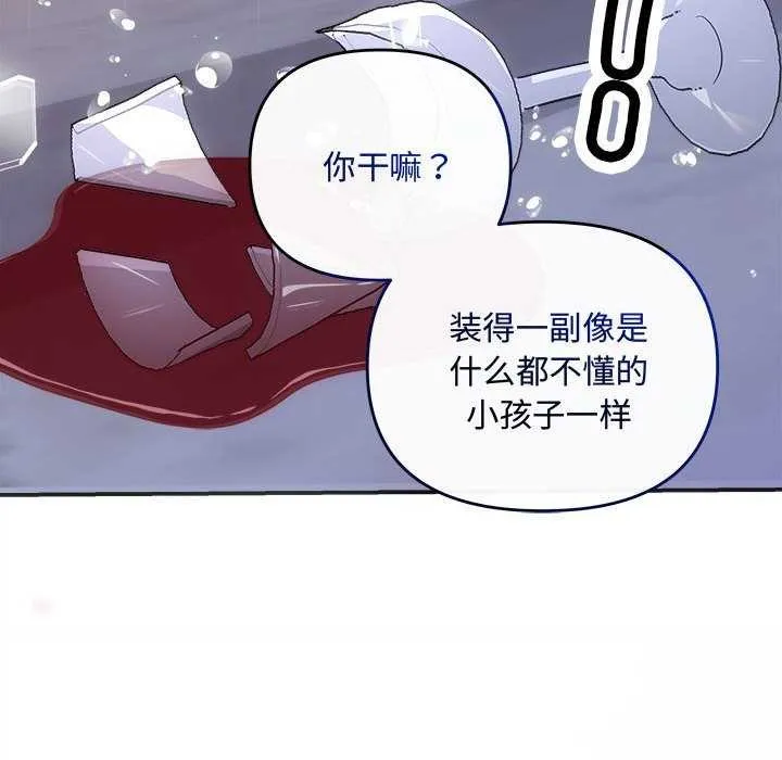 协议关系第35話