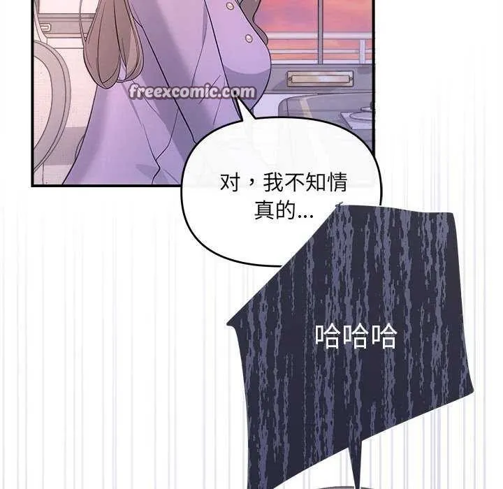 协议关系-第35話 - 图片 80