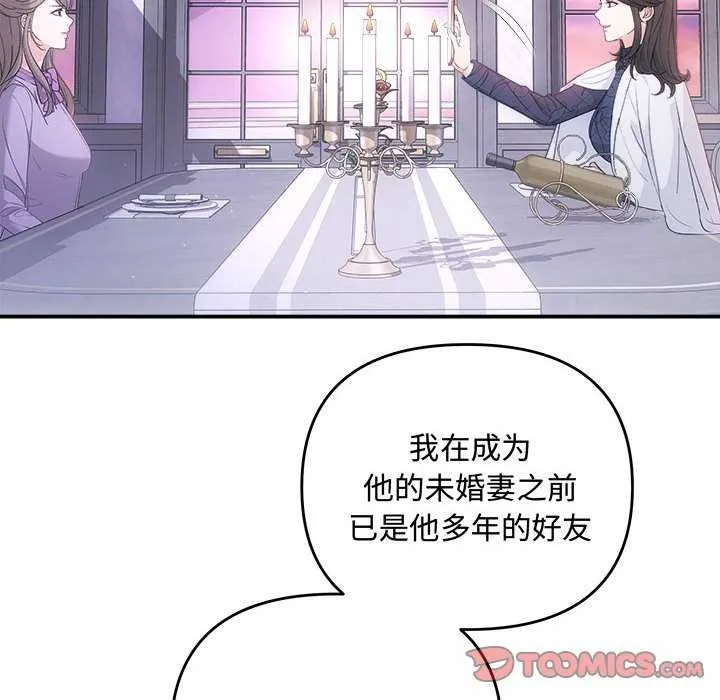 协议关系第35話