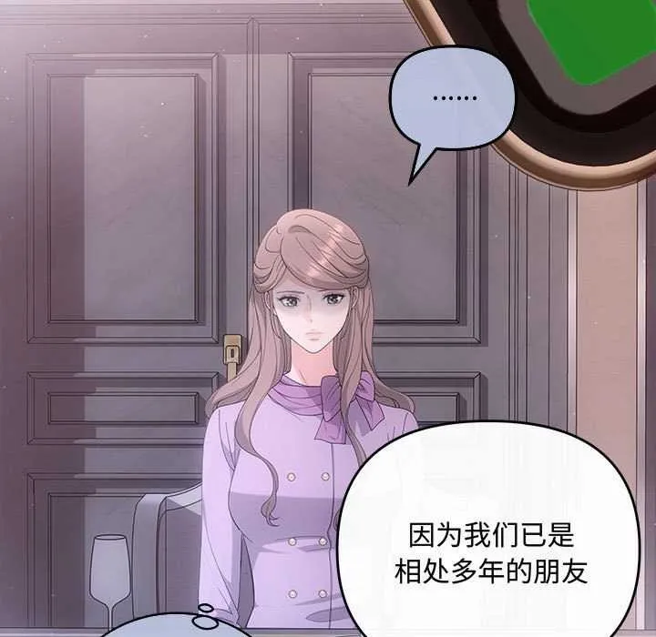 协议关系-第35話 - 图片 105