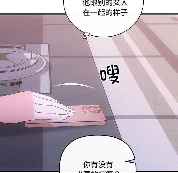 协议关系-第35話 - 图片 107