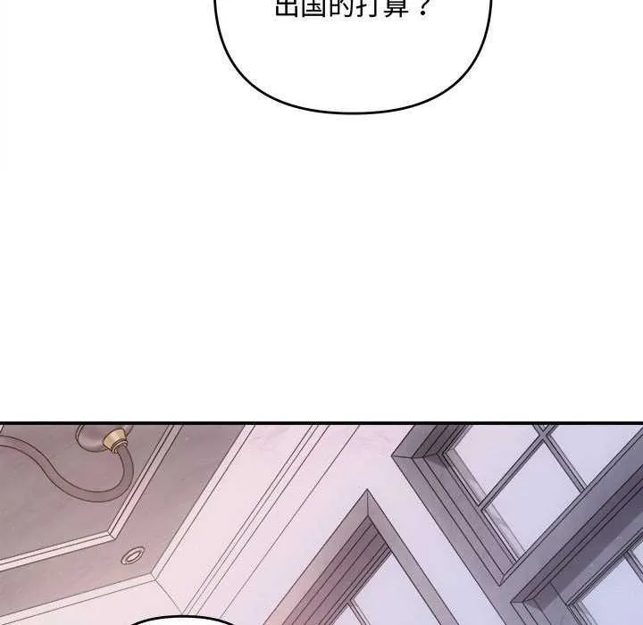 协议关系-第35話 - 图片 108