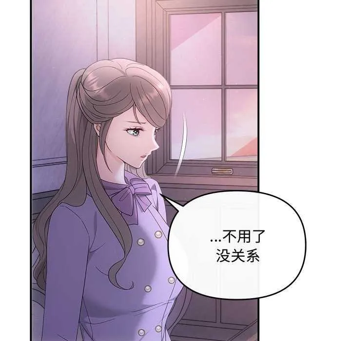 协议关系-第35話 - 图片 114