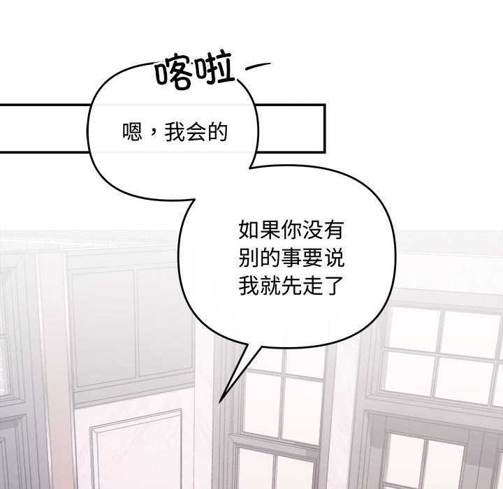 协议关系第35話