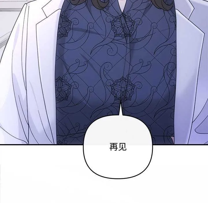 协议关系-第35話 - 图片 122