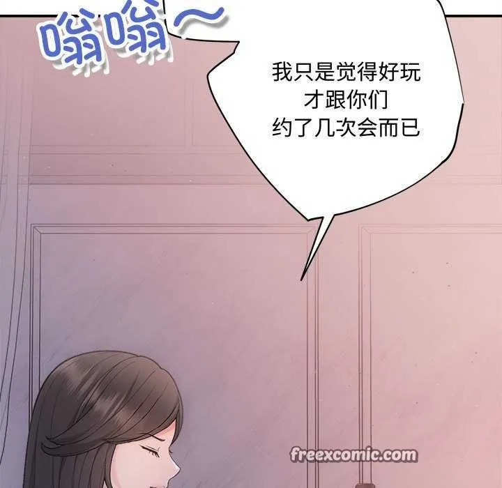 协议关系-第35話 - 图片 128