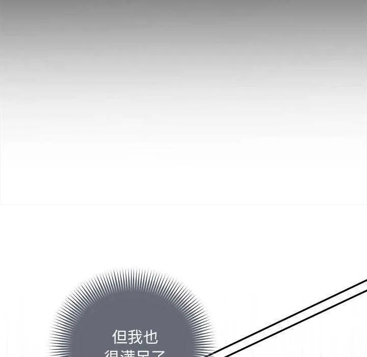 协议关系-第35話 - 图片 142