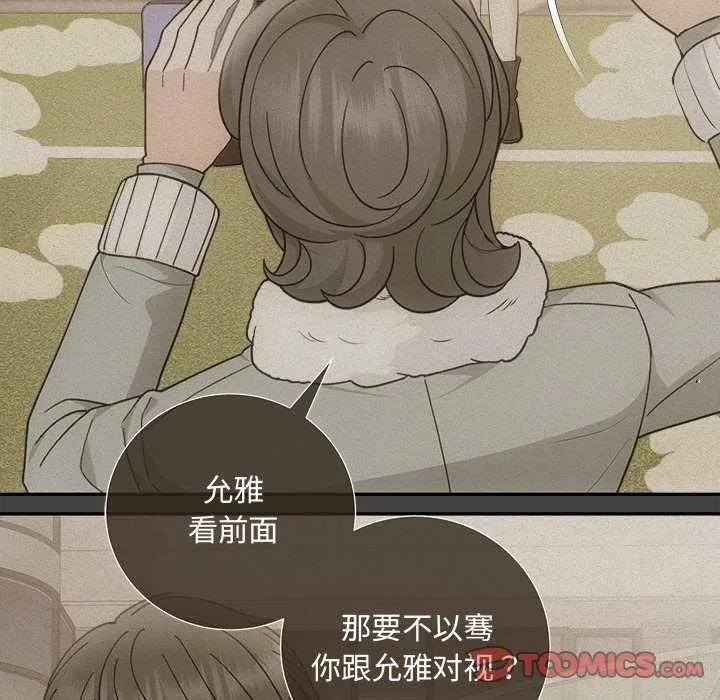 协议关系-第35話 - 图片 138
