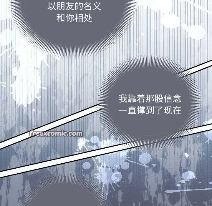 协议关系第35話